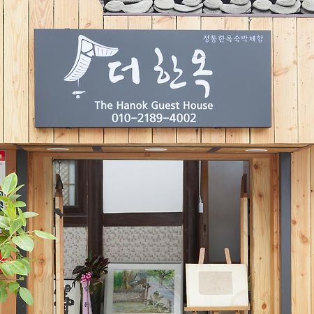 더 한옥 전주 외부 사진