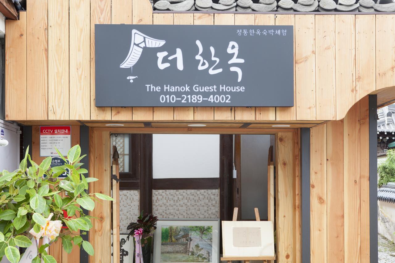 더 한옥 전주 외부 사진